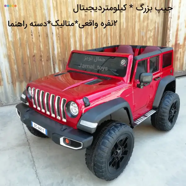 ماشین شارژی جیپ مدل 6611