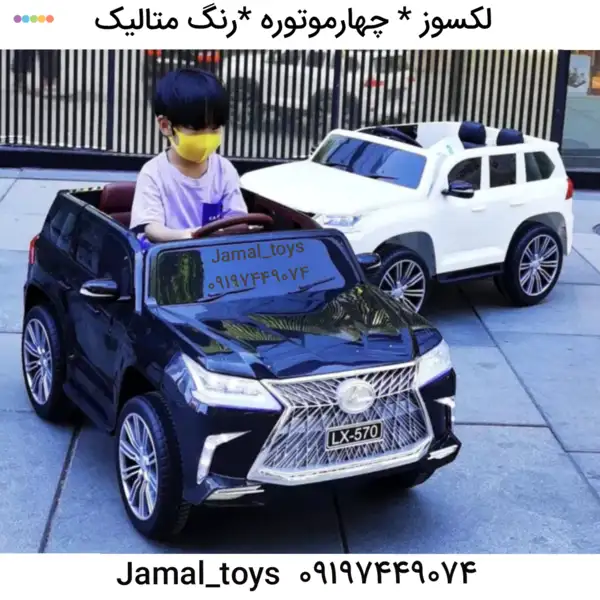 ماشین شارژی لکسوز مدل LX 570