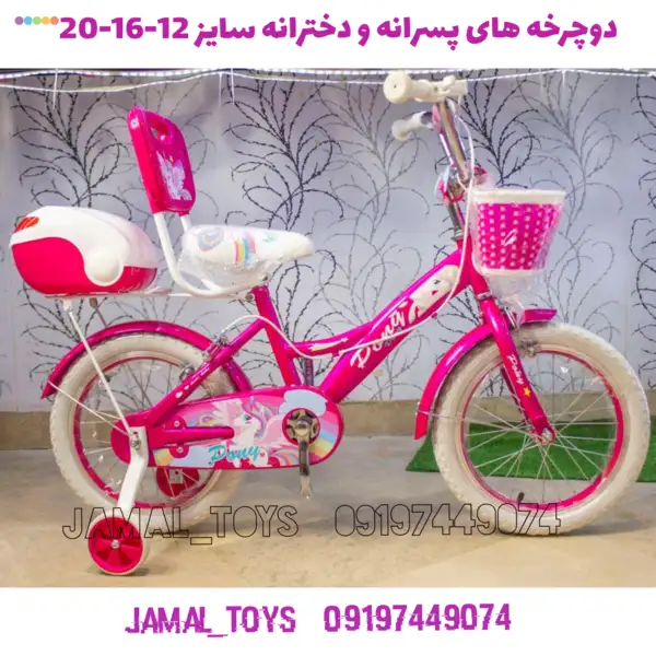 دوچرخه دخترانه برند MUSTANG در سه سایز 12 و 16 و 20 بسیاربا کیفیت