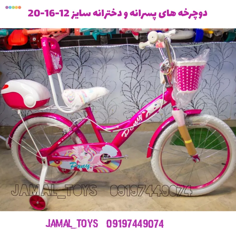 دوچرخه دخترانه برند MUSTANG در سه سایز 12 و 16 و 20 بسیاربا کیفیت gallery4