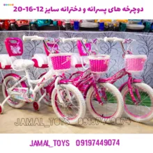 دوچرخه دخترانه برند MUSTANG در سه سایز 12 و 16 و 20 بسیاربا کیفیت gallery3
