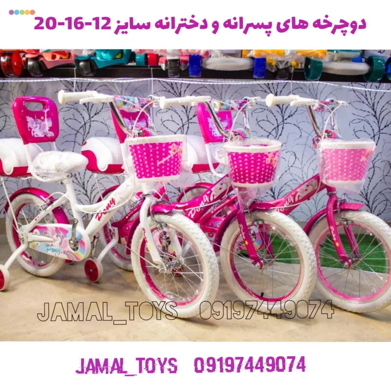 دوچرخه دخترانه برند MUSTANG در سه سایز 12 و 16 و 20 بسیاربا کیفیت gallery3