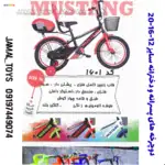 دوچرخه پسرانه برند MUSTANG در سه سایز 12 و 16 و 20 بسیاربا کیفیت thumb 8