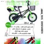 دوچرخه پسرانه برند MUSTANG در سه سایز 12 و 16 و 20 بسیاربا کیفیت thumb 7