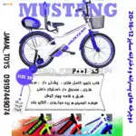 دوچرخه پسرانه برند MUSTANG در سه سایز 12 و 16 و 20 بسیاربا کیفیت thumb 9