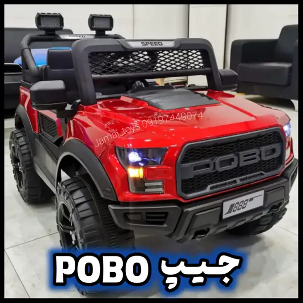 ماشین شارژی شاسی مدل pomo